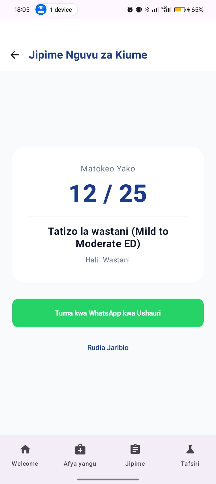 Unakuwa na Uhakika Kama Una Upungufu Kweli